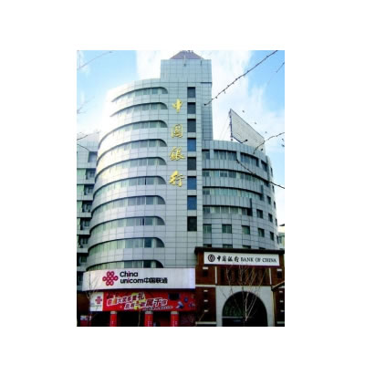 ���_�Ї��y�� Bank of China Yantai