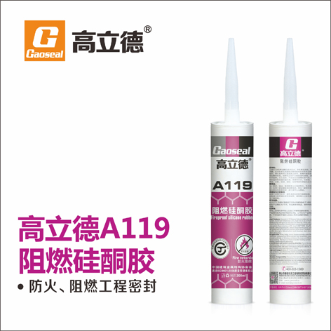 ������A119-��ȼ��ͪ�z